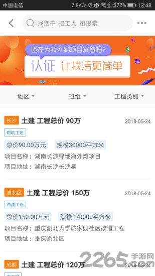 蓝领圈软件下载