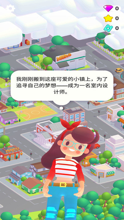 装饰我房子手机版