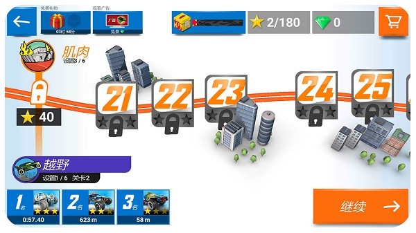 飙车传奇3d手游