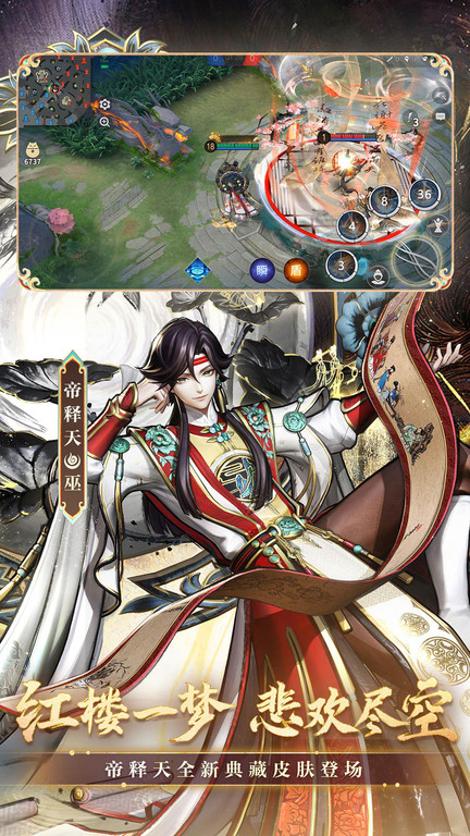 最新决战平安京日服