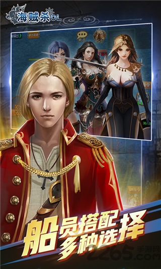 海贼杀ol手游公益服