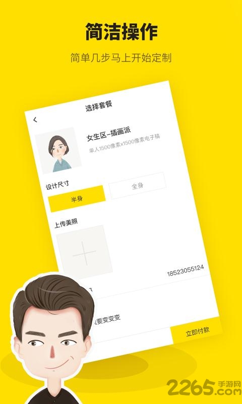 画头像app 画头像软件下载