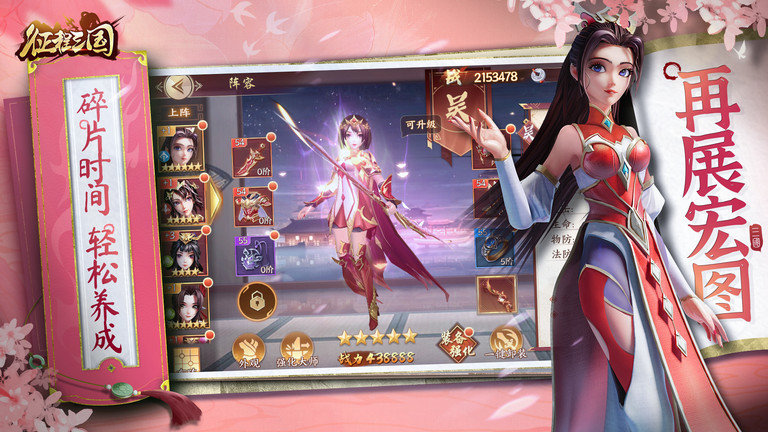 征程三国bt果盘版