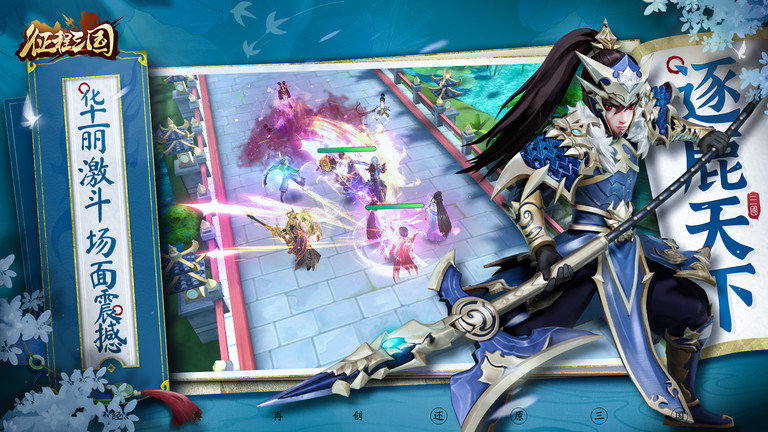 征程三国 征程三国超V果盘版下载