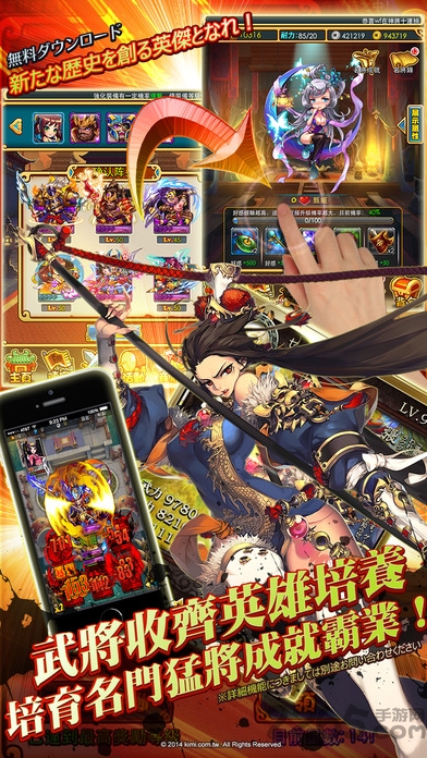 曹操之野望手游 曹操之野望