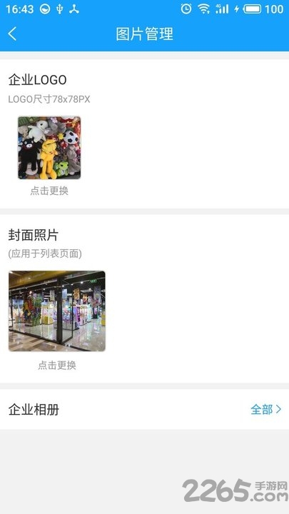 玩天下商户端app 玩天下商户端下载
