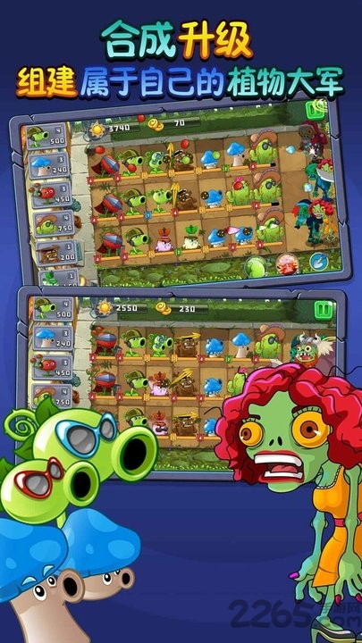 植物吊打僵尸游戏