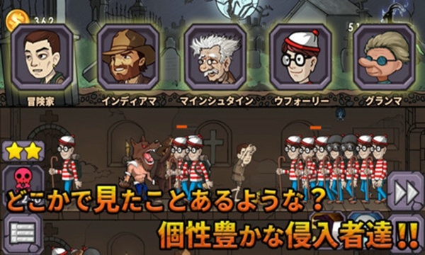 暗黑一族惊恐部队游戏