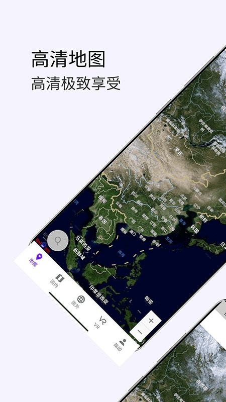 3d卫星高清街景地图app