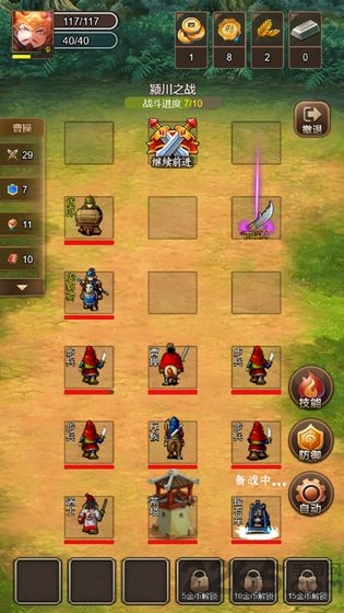 三国之曹操传游戏