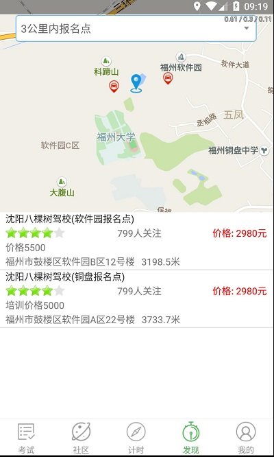 2025优易学车学员版最新版本