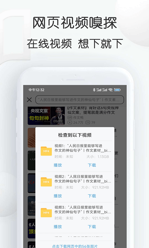 视频素材大全app 视频素材大全免费下载