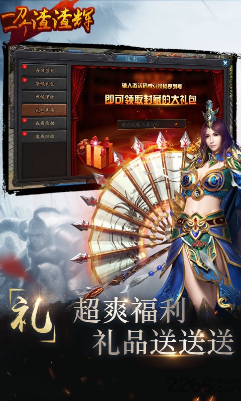 一刀一个渣渣辉官方版