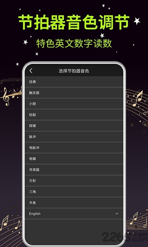 吉他调音器大师app 吉他调音器大师最新版下载