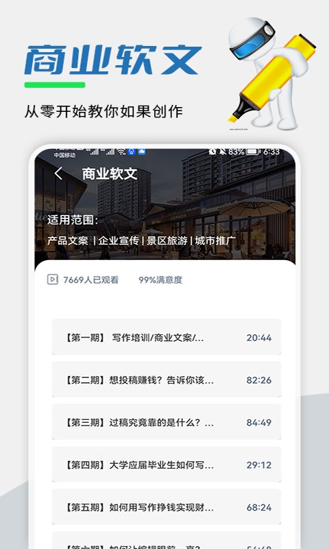 易稿app 易稿手机版下载