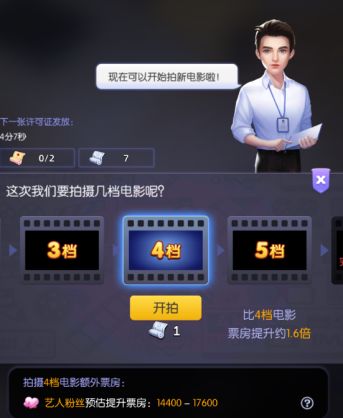 影业梦想家开拍流程 影业梦想家开拍流程说明