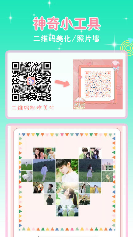 2024头像空间头像大全软件