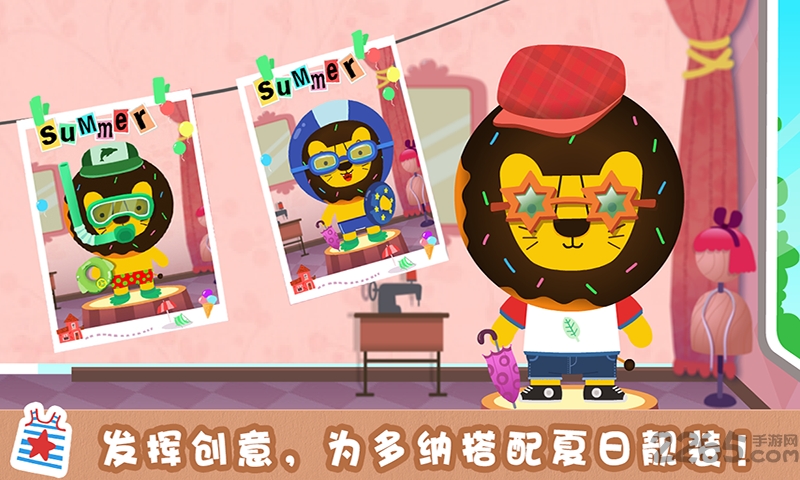 酷学多纳宝贝的夏天