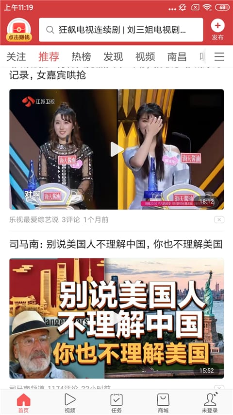 头条搜索极速版怎么注销账号 头条搜索极速版怎么注销账号