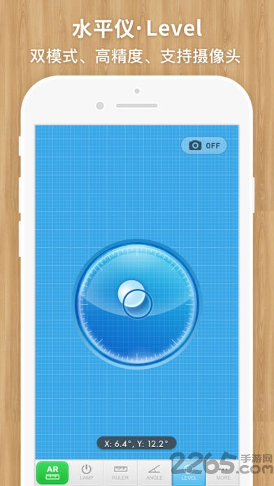 我的ar尺子与手电app 我的ar尺子与手电下载