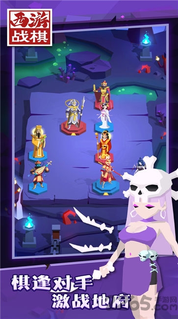 西游战棋大作战官方版 西游战棋大作战手游下载