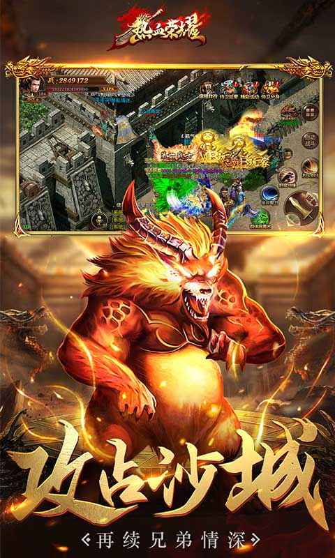 果玩游戏平台热血荣耀