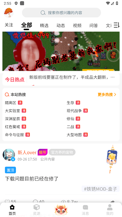 铁锈战争盒子末忆手机版