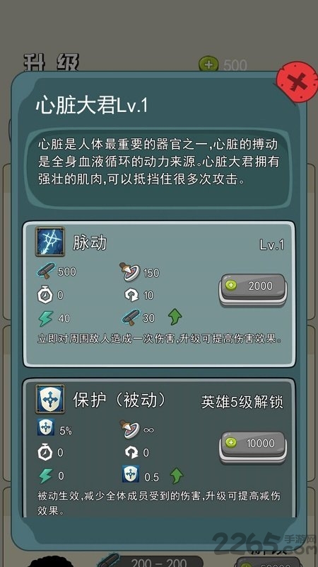 暗黑病毒人类生存战手游