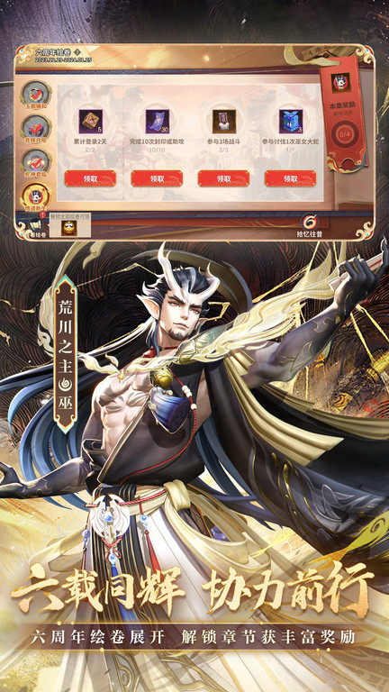 最新决战平安京日服