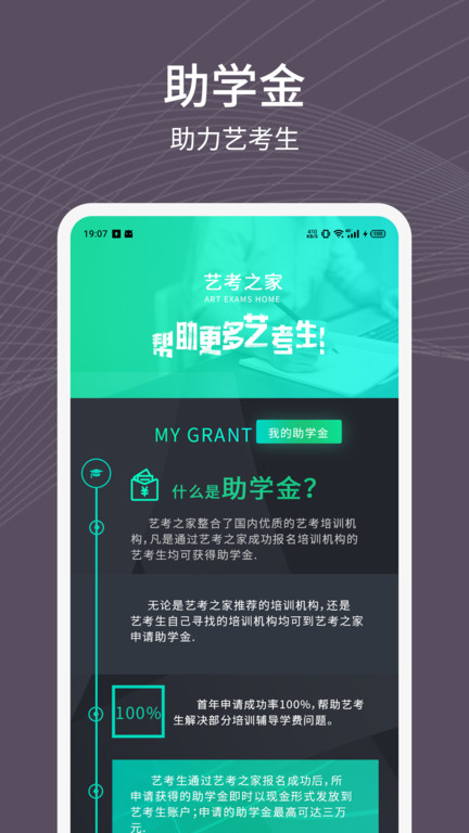 艺考之家app下载