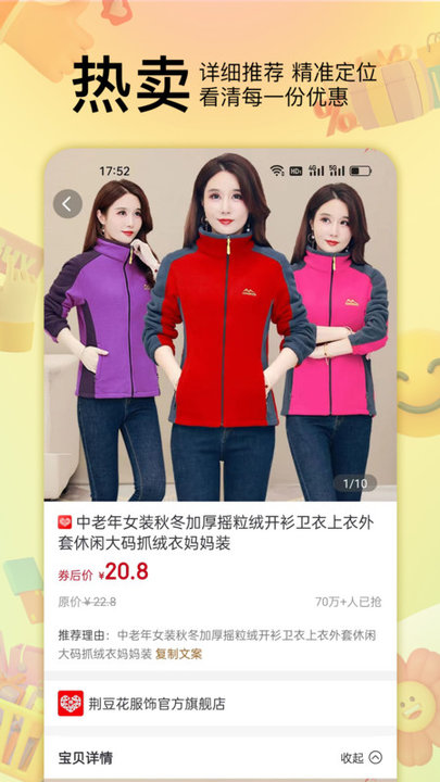 贝婶生活软件 贝婶生活手机版下载