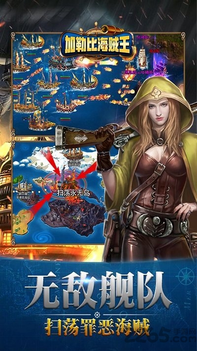 加勒比海贼王sf公益服