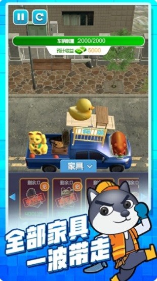 搬家大师最新版