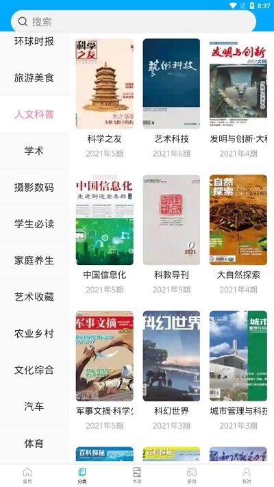 看刊宝app