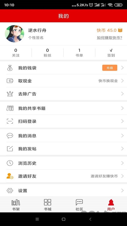快眼听书手机版 快眼听书app下载