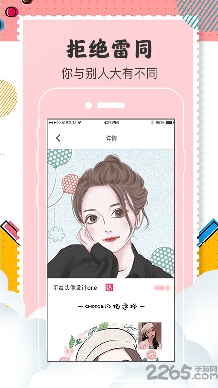 卡通头像设计app 卡通头像设计软件