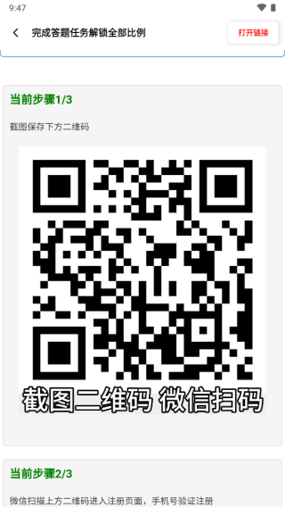 YZL工具箱怎么升级会员 YZL工具箱升级会员教程