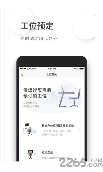 创新云谷最新版