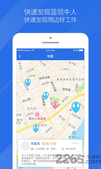 点匠台app