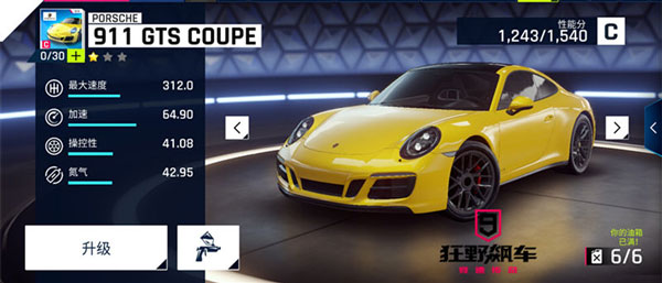 狂野飙车9竞速传奇车辆信息 狂野飙车9竞速传奇车辆种草