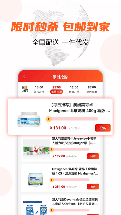 海岛免税官方版 海岛免税app下载