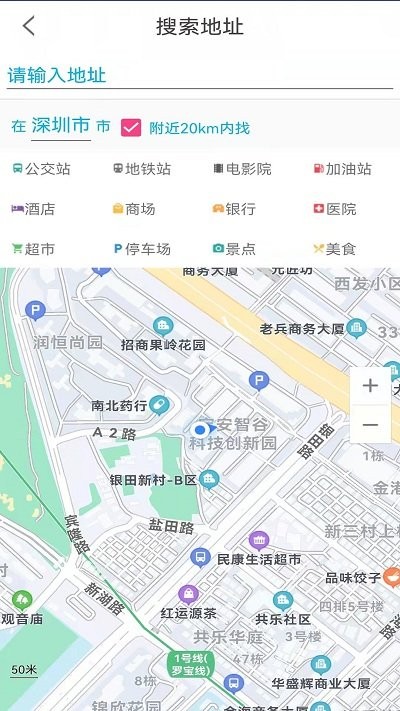 卫星GPS海拔测量app下载
