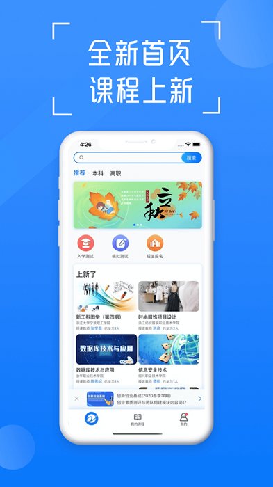 浙学手机版 浙学app下载