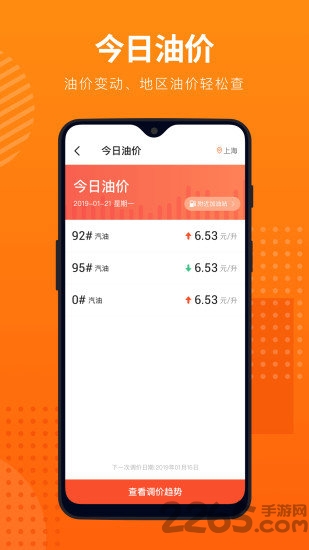 全国违章办理手机版