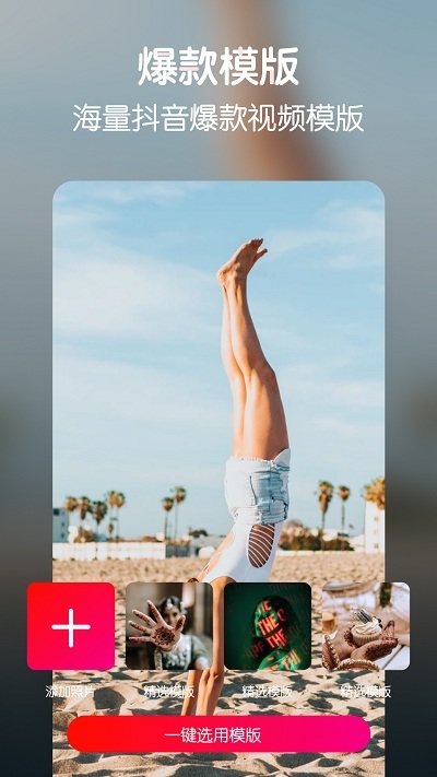 vlog剪辑软件(改名易剪辑)