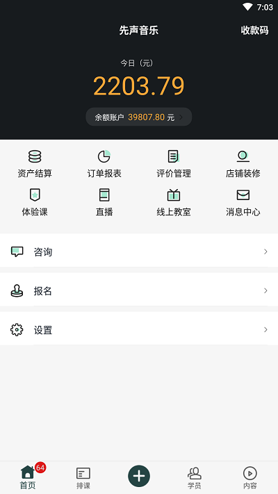 大鱼浪管家客户端app