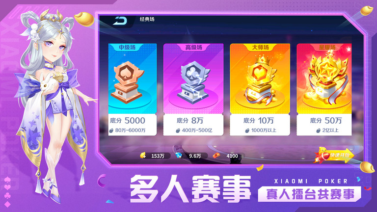 小米斗地主游戏 小米斗地主免费下载安装手机版