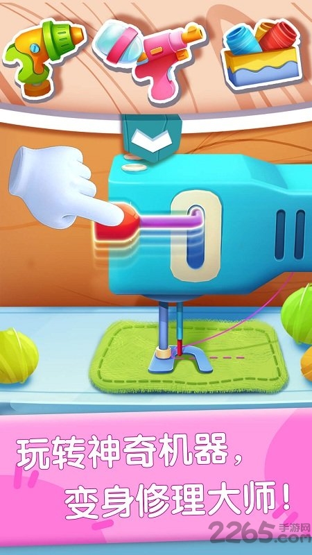 奇妙玩具修理店宝宝巴士