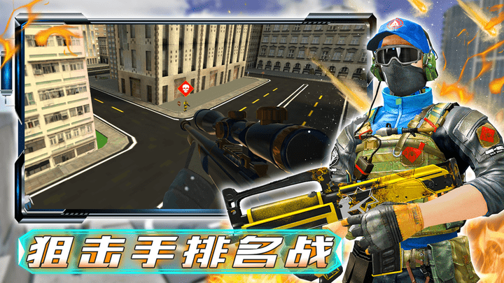 和平战场行动最新版 和平战场行动游戏下载