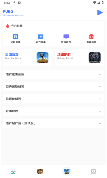 小马工具箱app